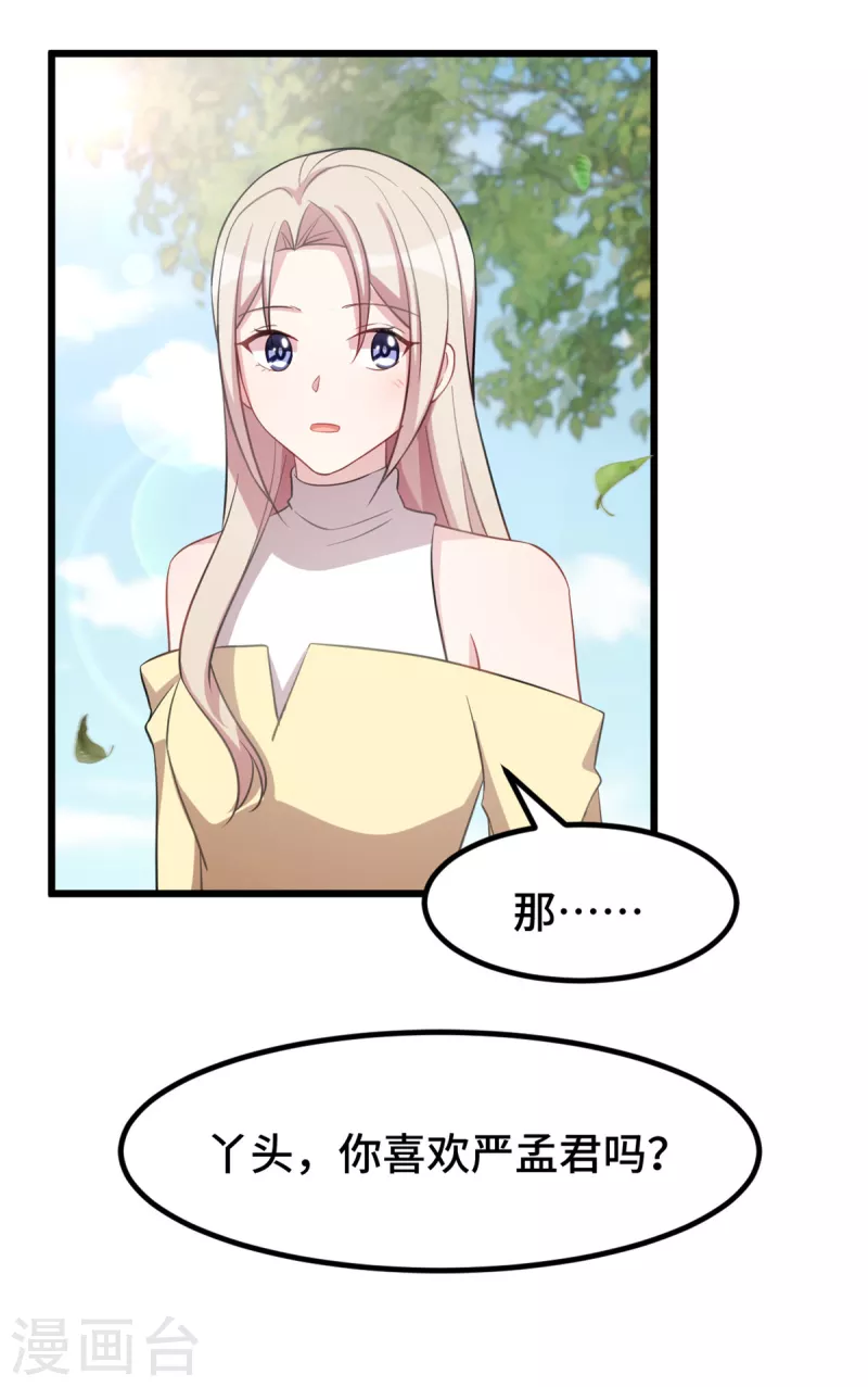 第68话 病？17