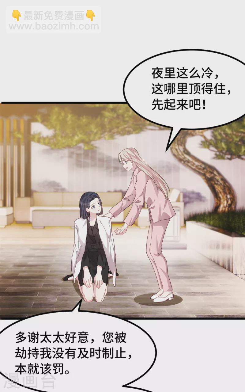 第92话 两个被欺负的女人17