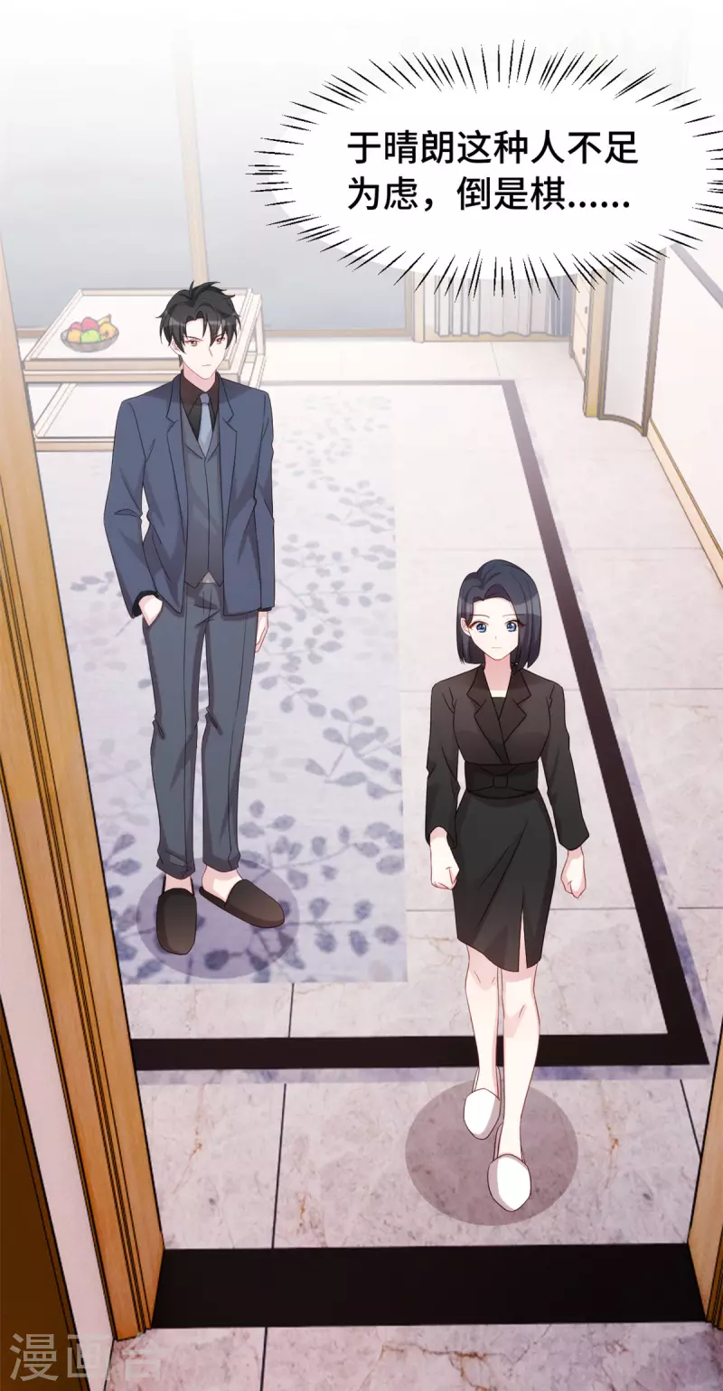 第105话监控拍不到的男人15