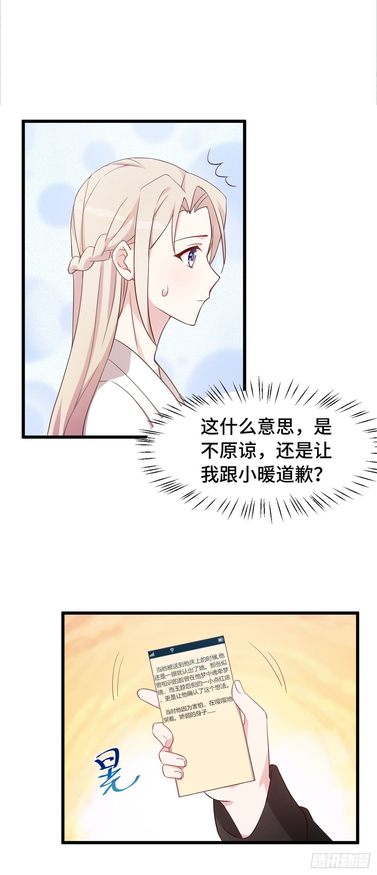 第11话 对你的吻戏不满9