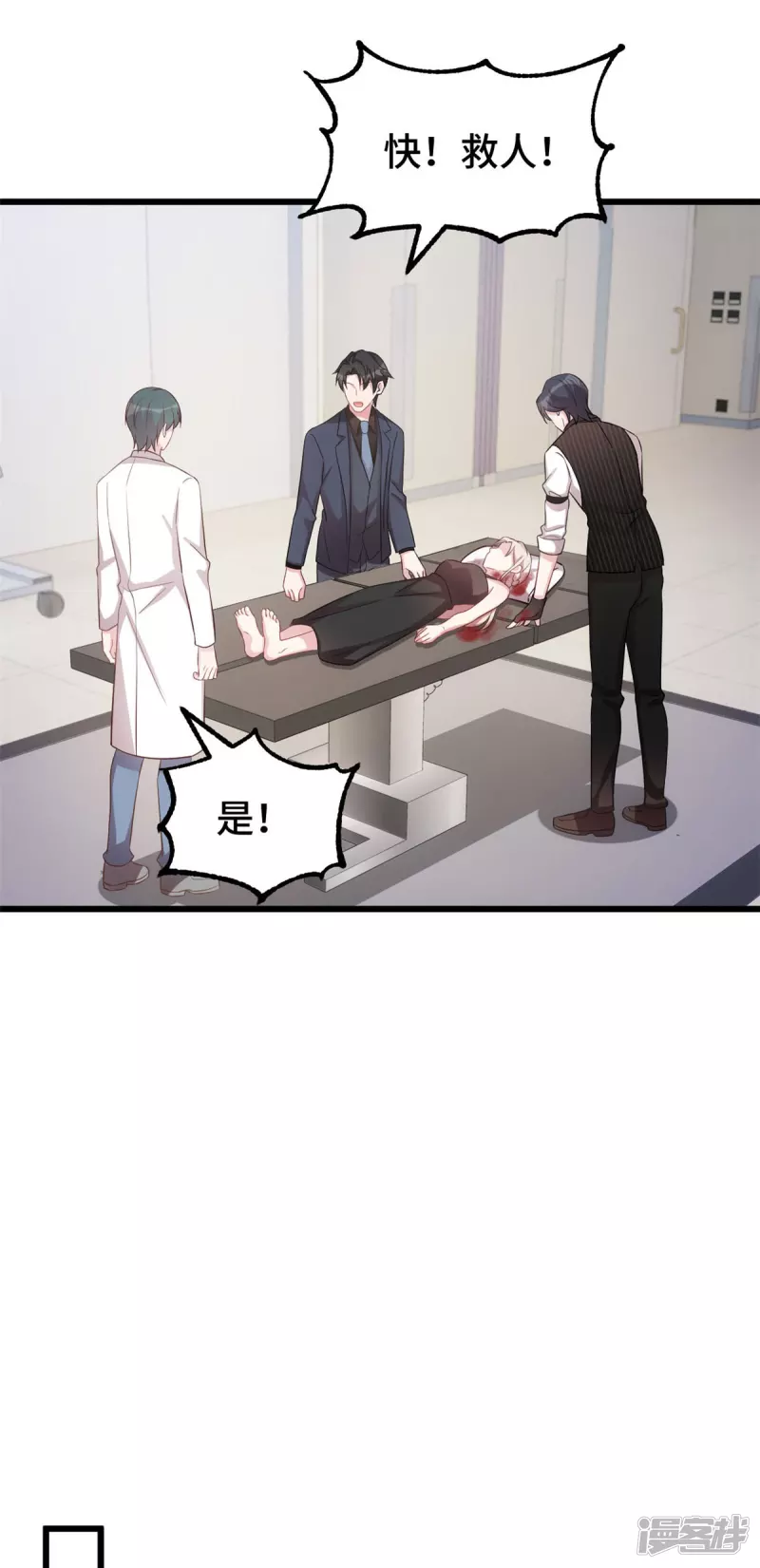 第36话 你疯了吗8