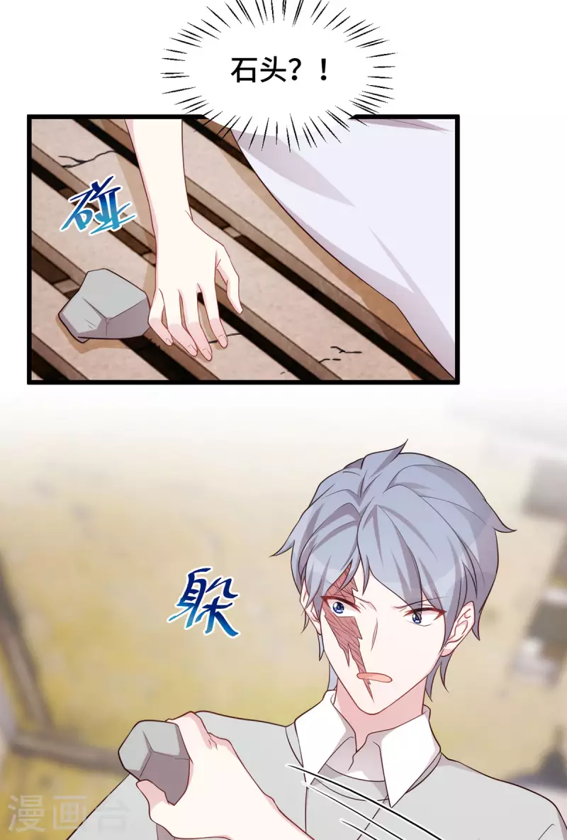 第107话英雄救美7
