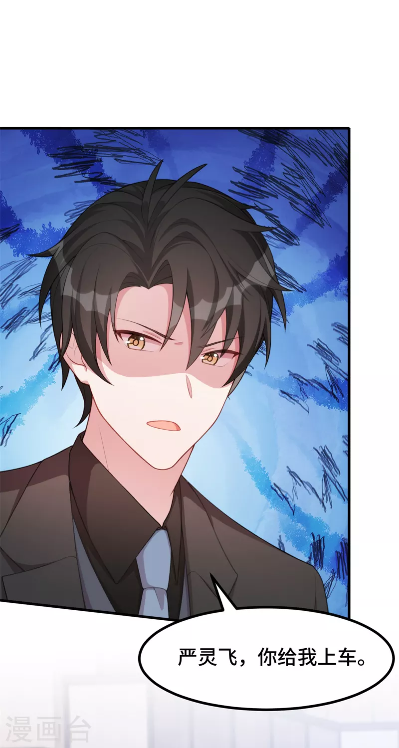 第75话 不要挑战我15