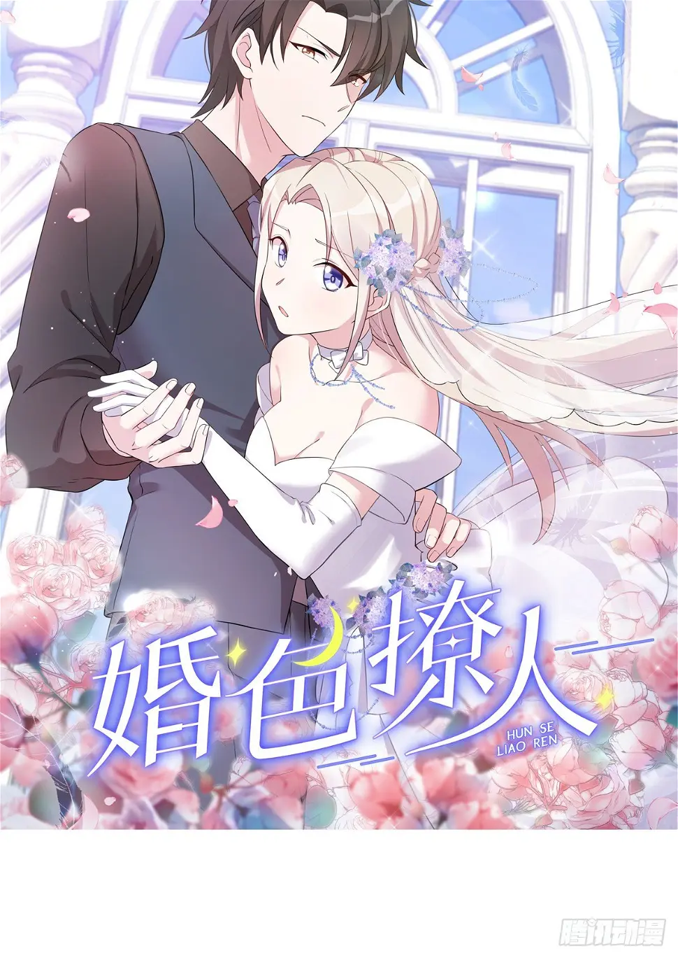 预告11