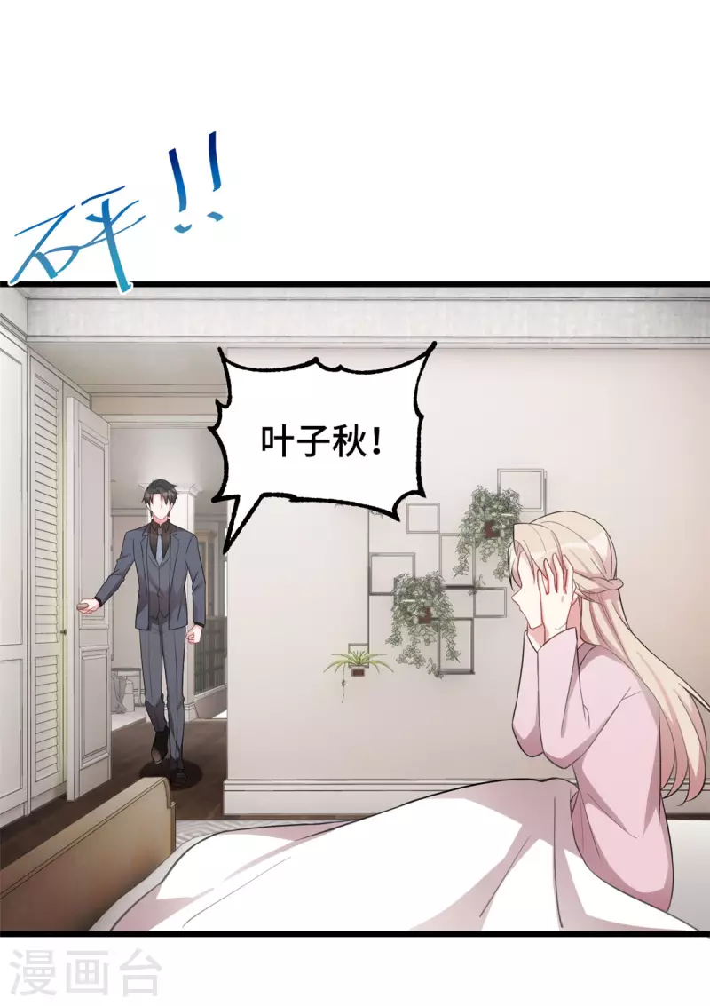 第54话 真是见鬼了5