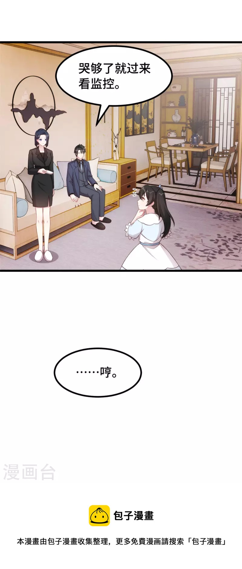 第103话押回房间20