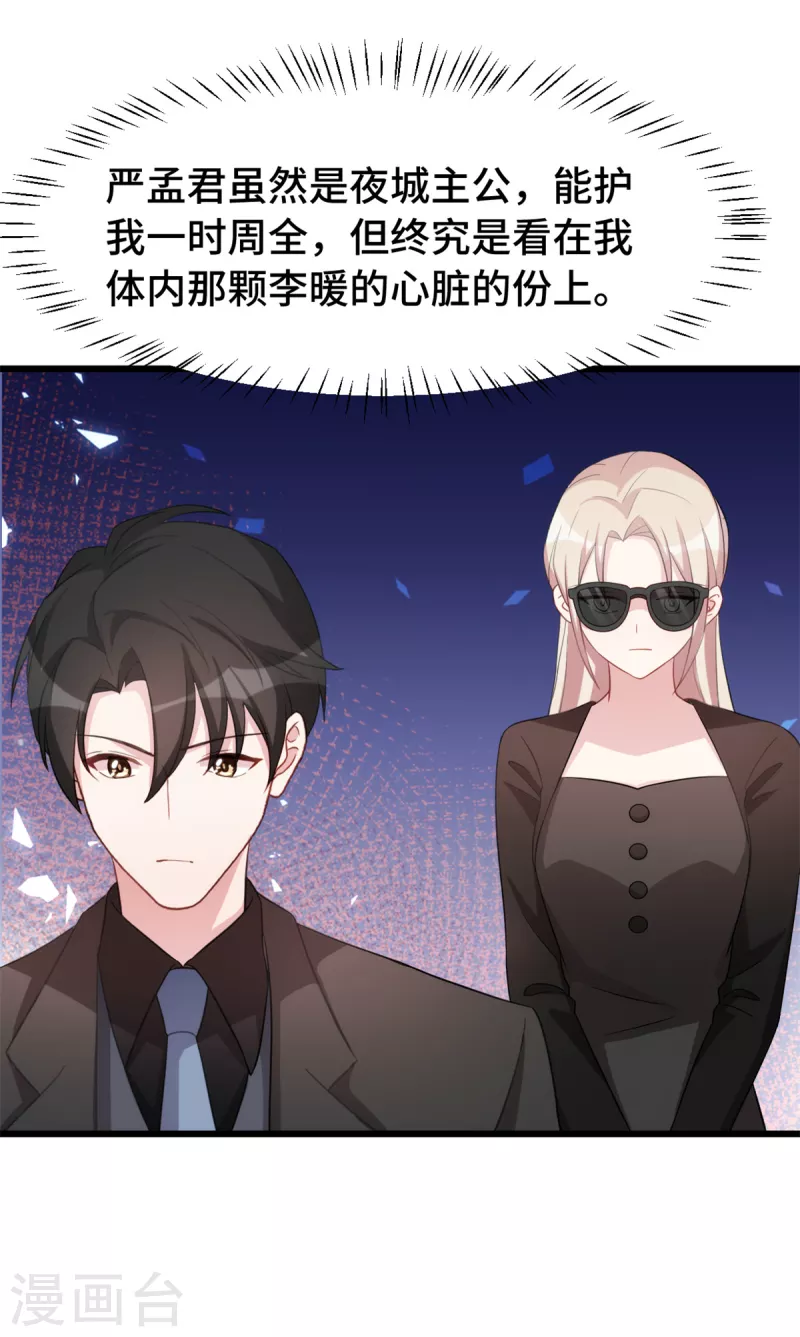 第78话 逃不掉的命运5