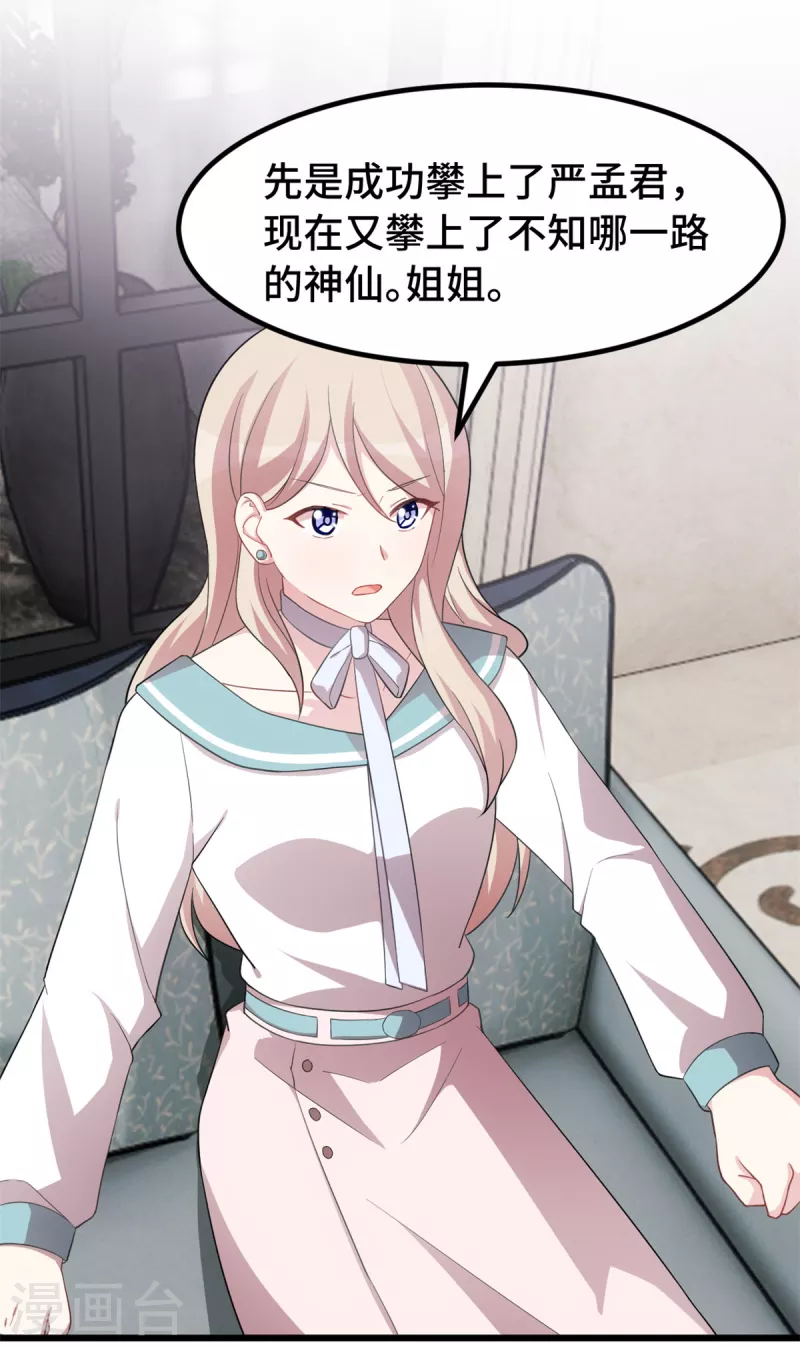 第58话 真是好本事7