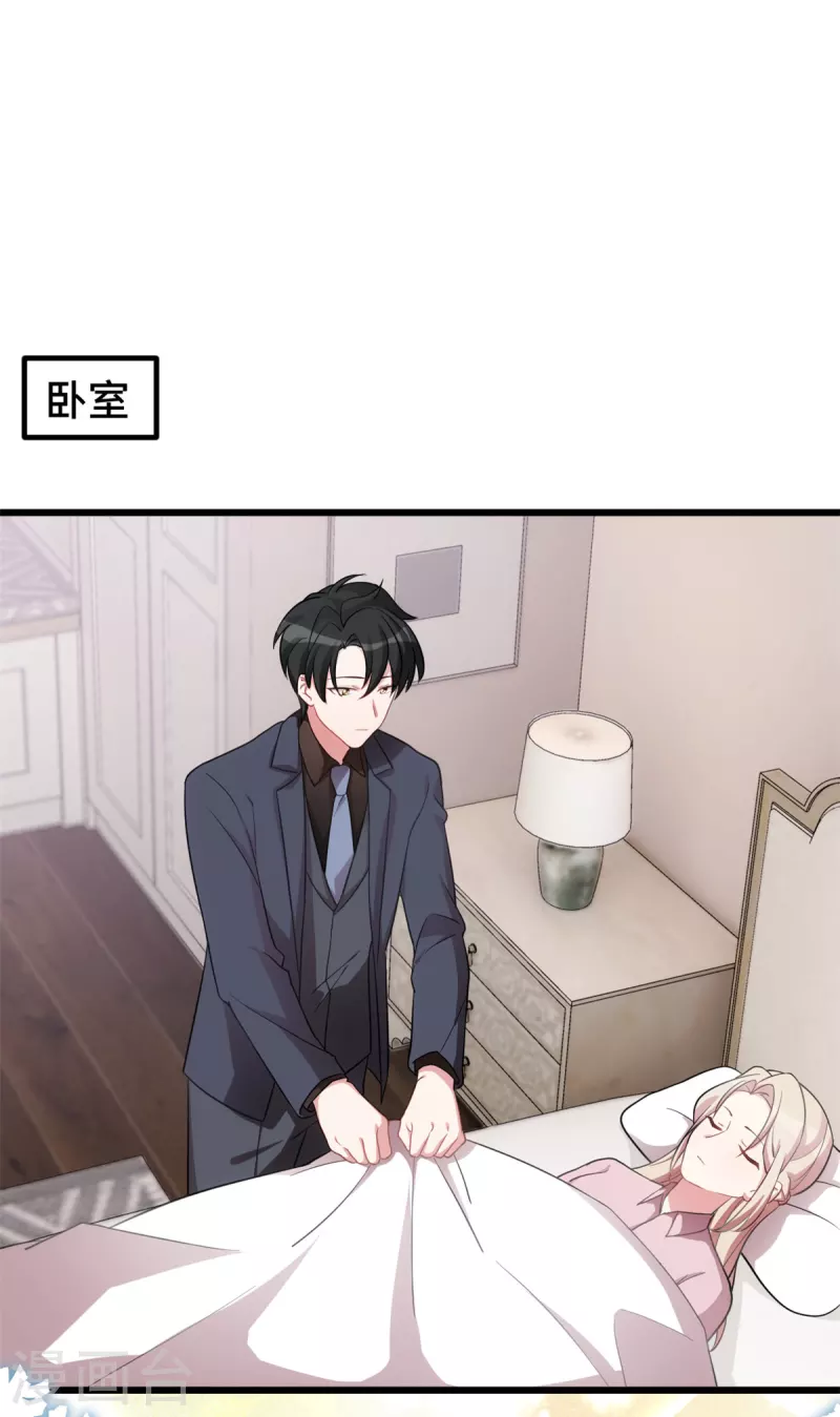 第52话 也许是欠你的17