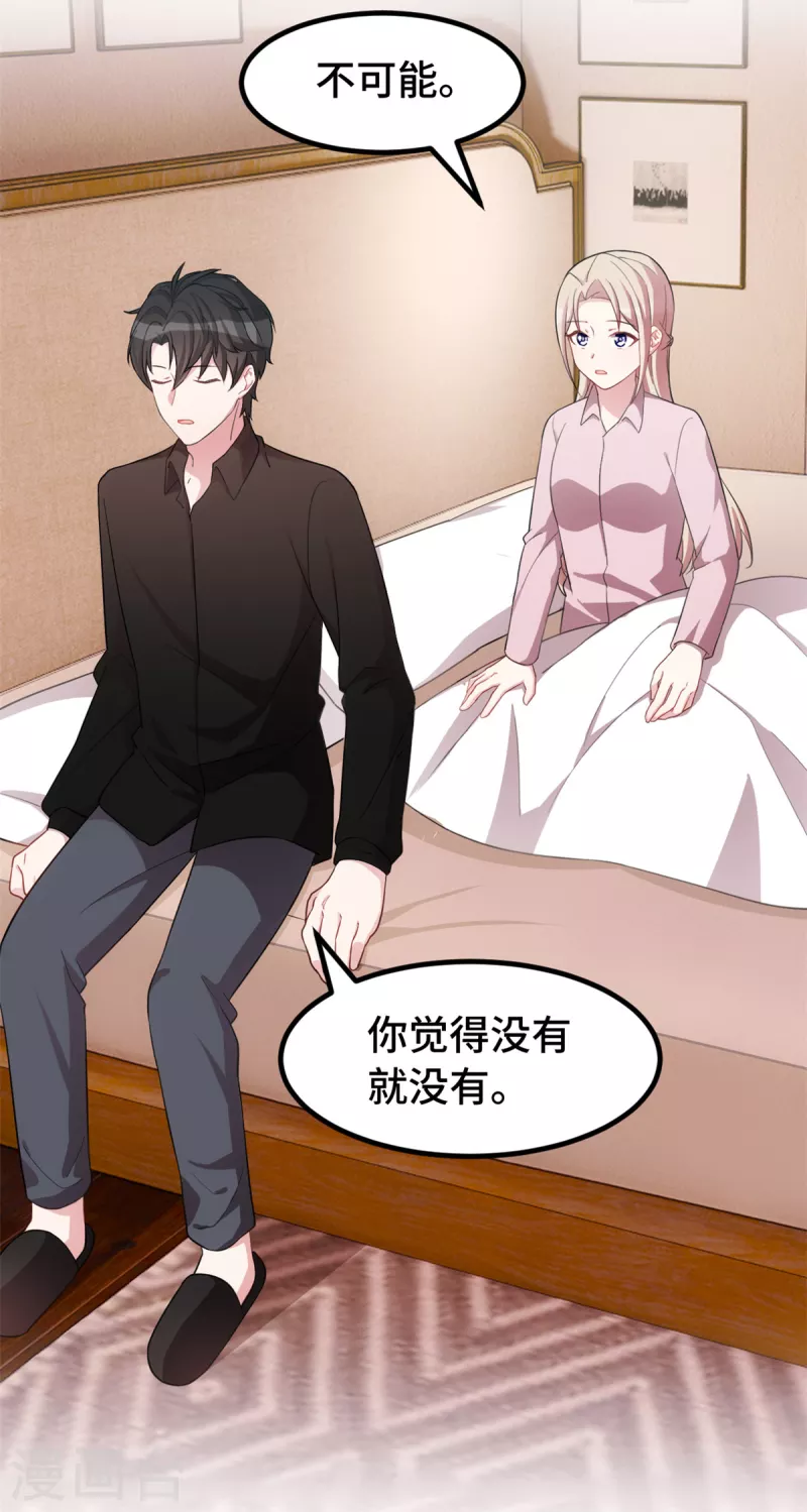 第56话 素狼18
