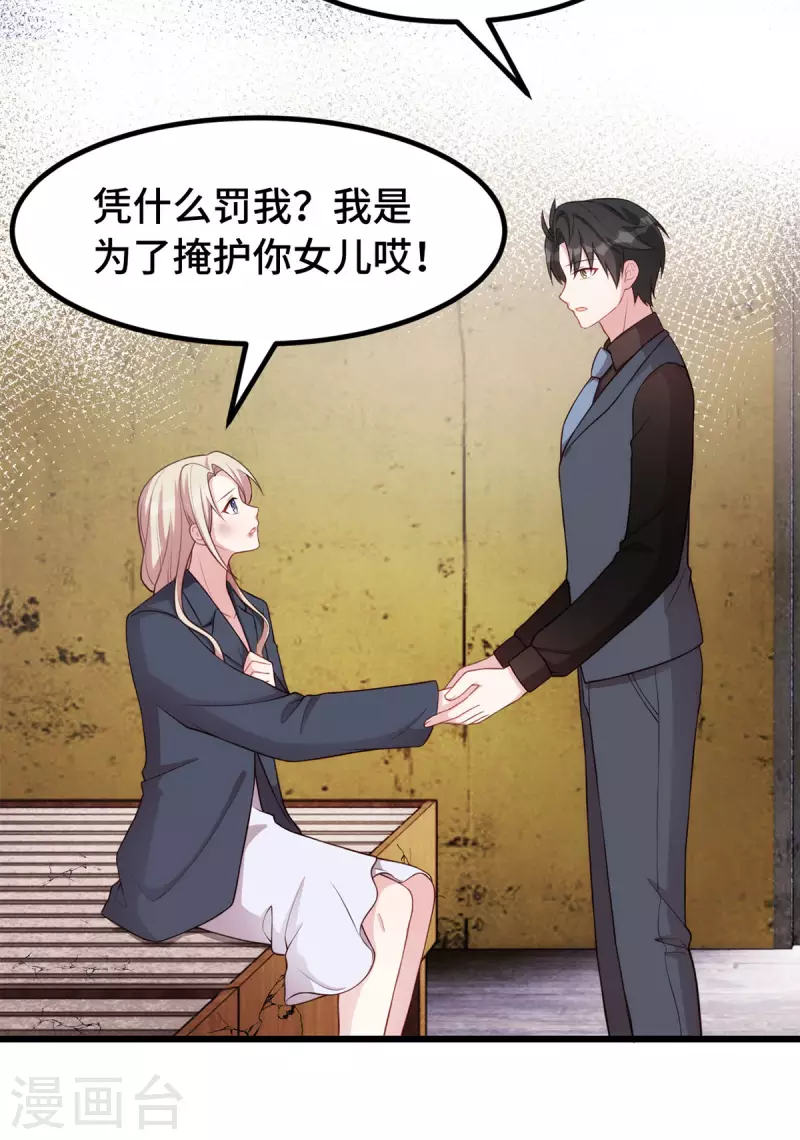 第108话你也要受罚12