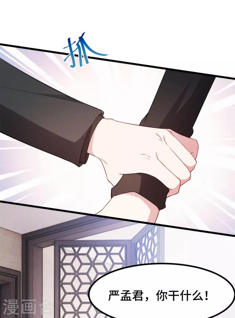 第75话 不要挑战我6