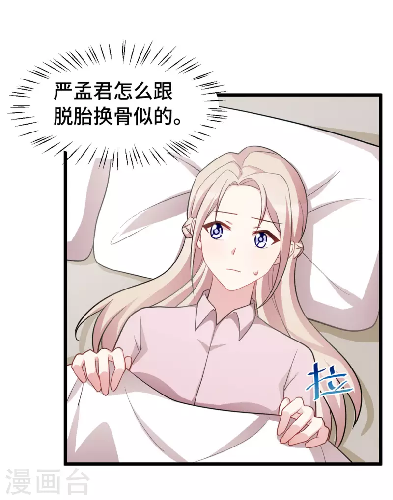 第54话 真是见鬼了11