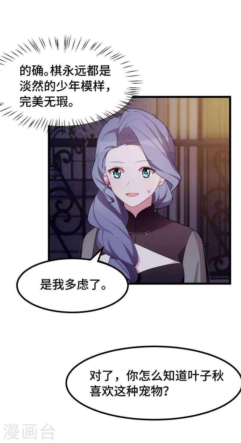 第57话 小时候的她18