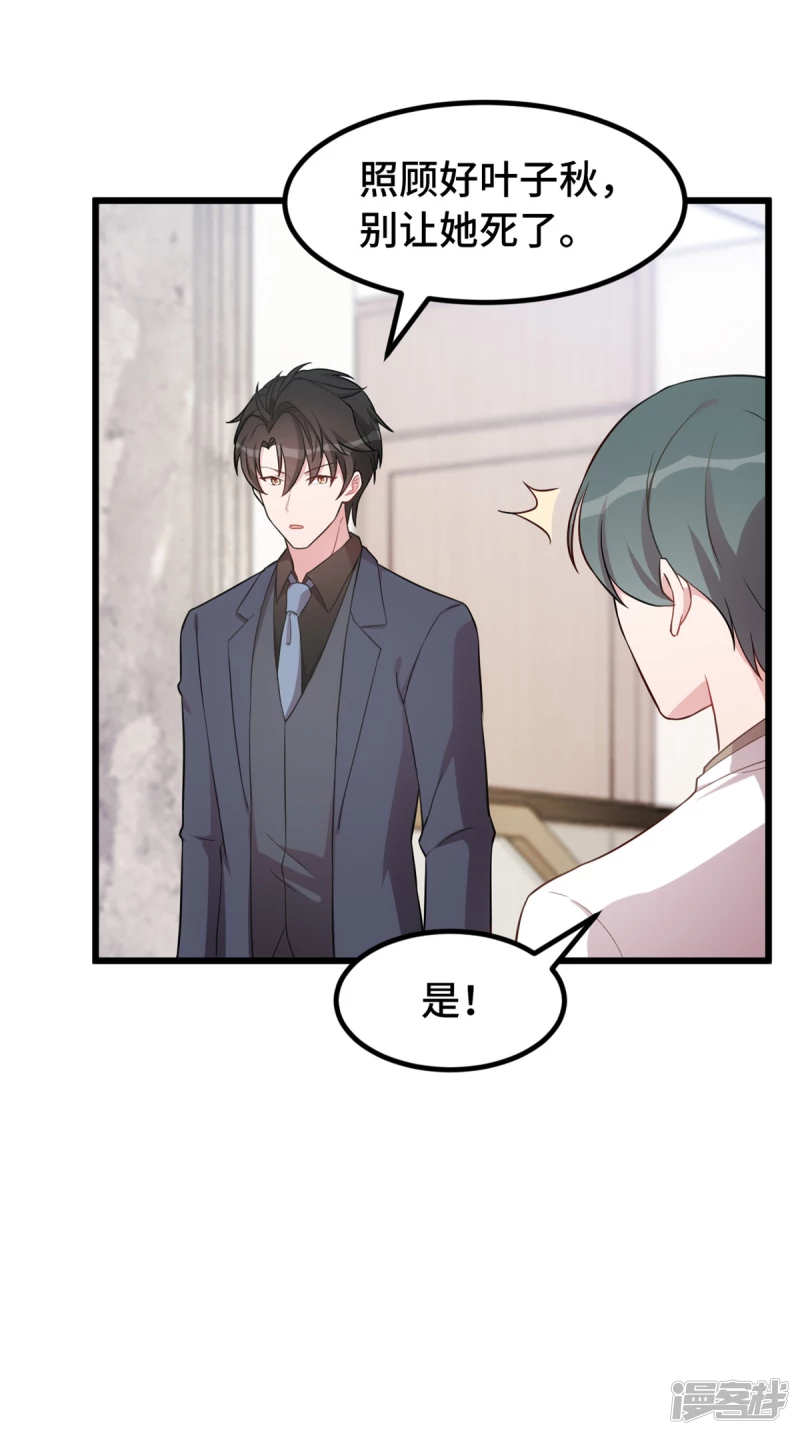 第38话 以前的承诺…15