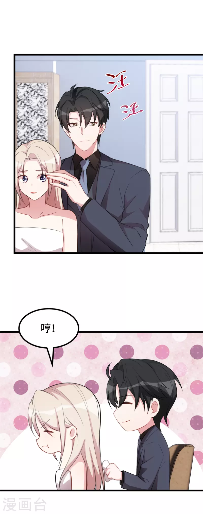 第52话 也许是欠你的7