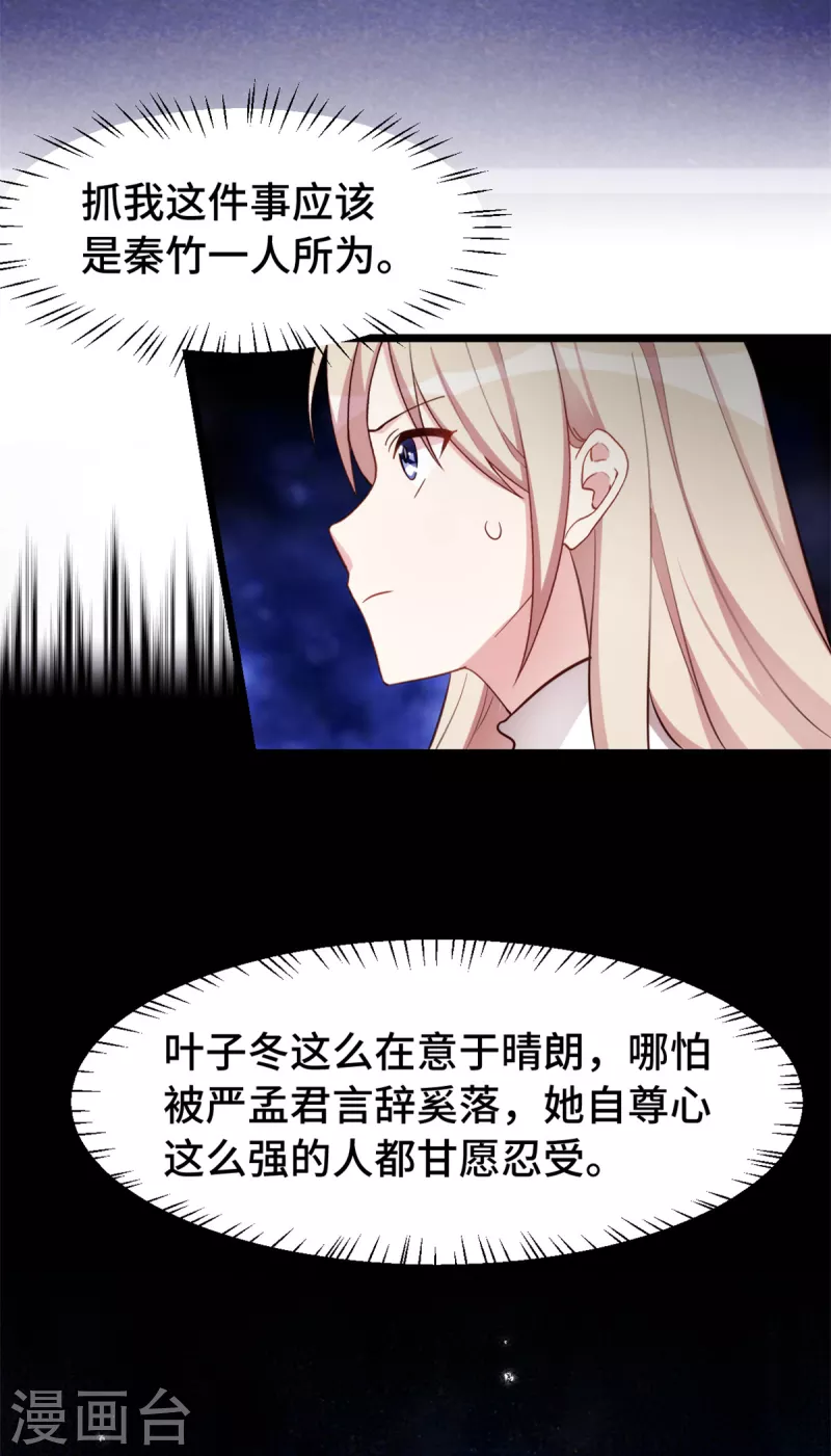 第85话 怎么会在这里23