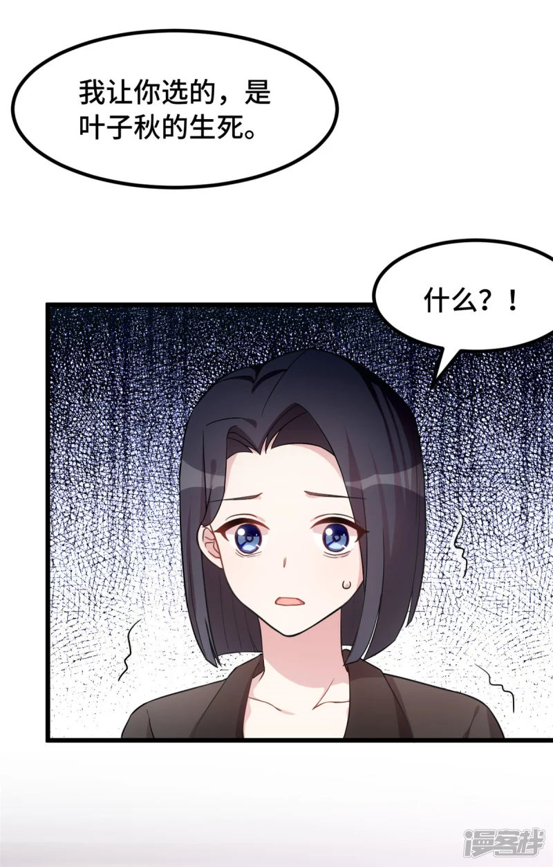 第44话 一定是他4