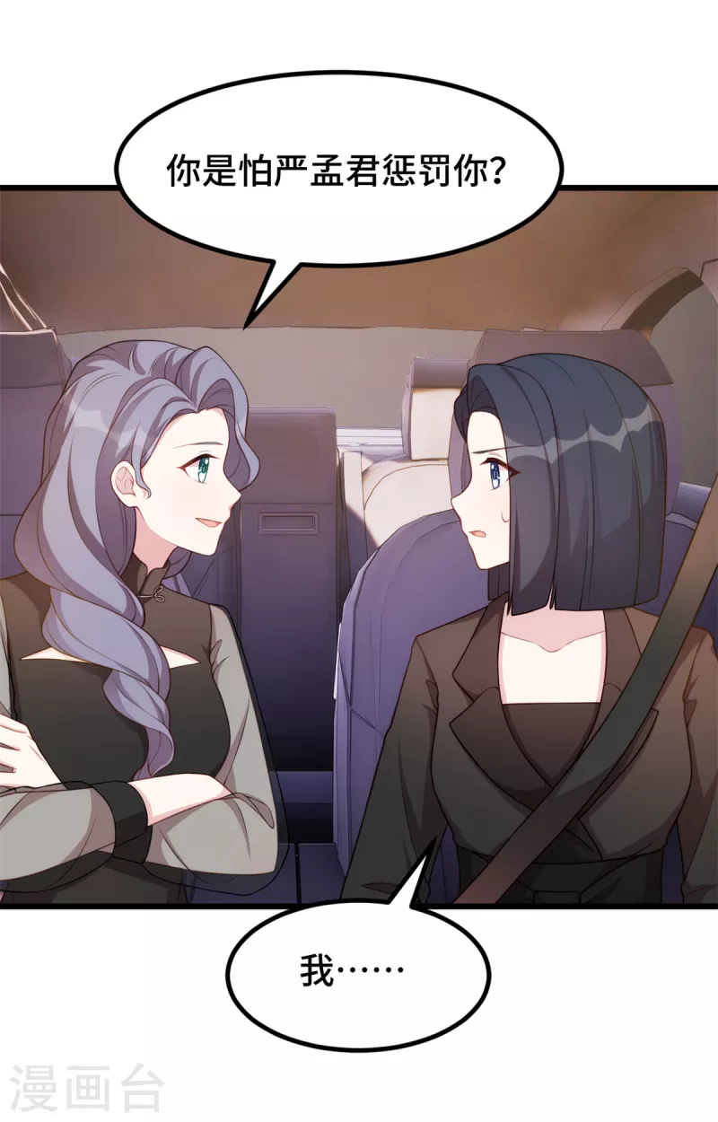 第85话 怎么会在这里8