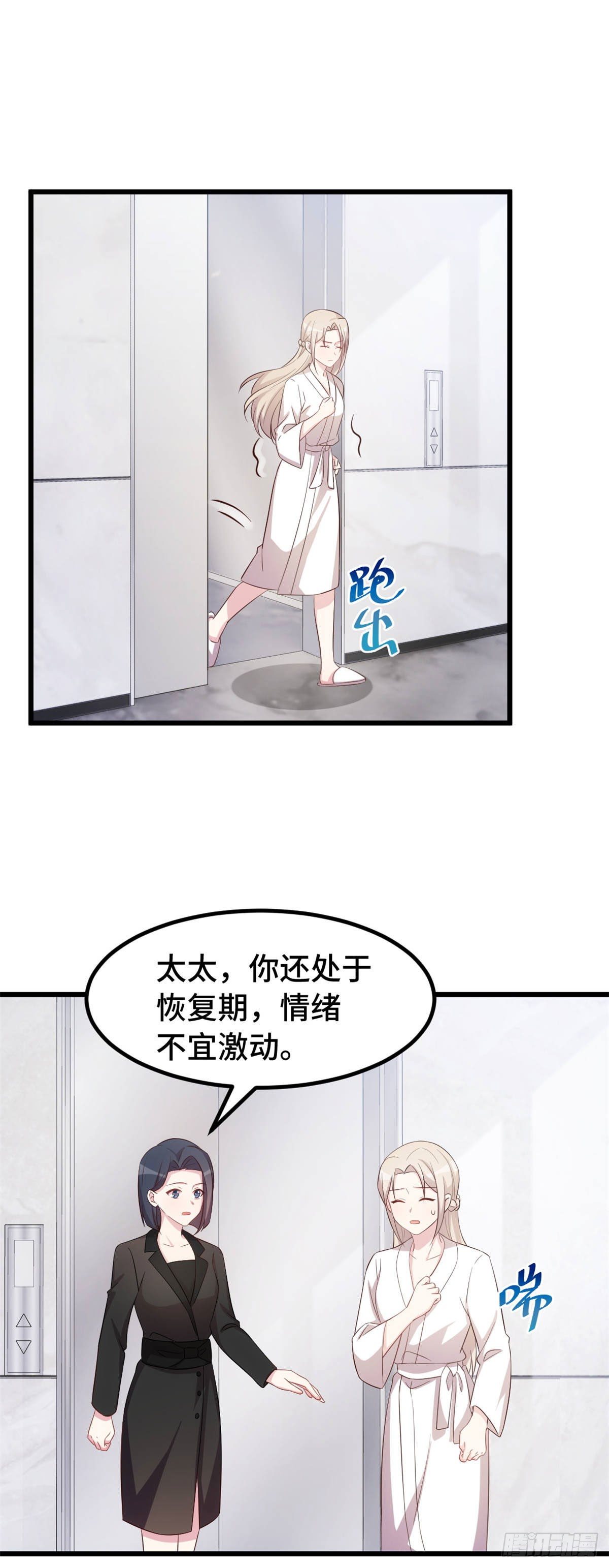 第8话 心脏记忆1