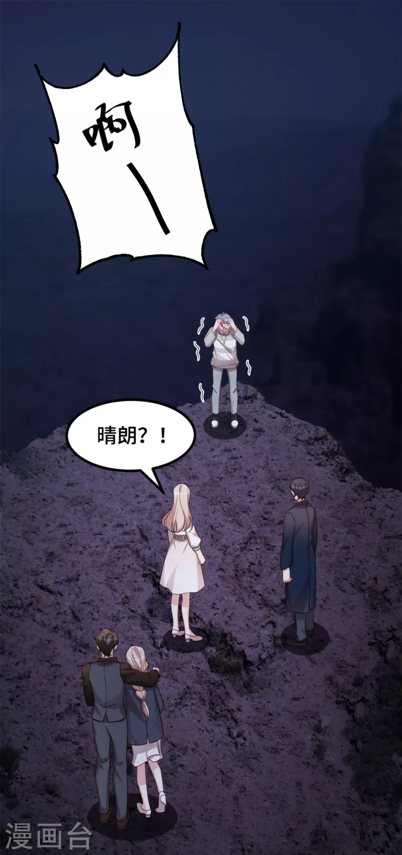 第113话 失足20