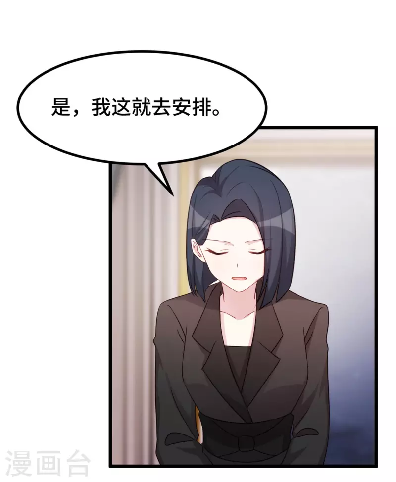 第105话监控拍不到的男人14