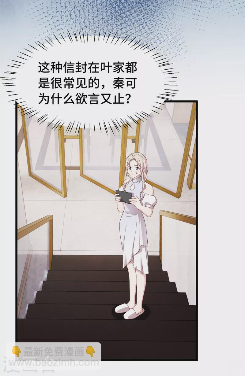 第98话 我要找到证明2