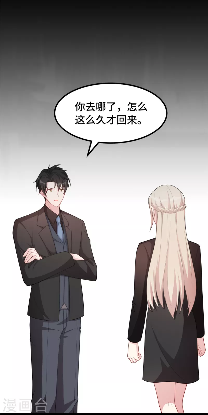 第78话 逃不掉的命运20