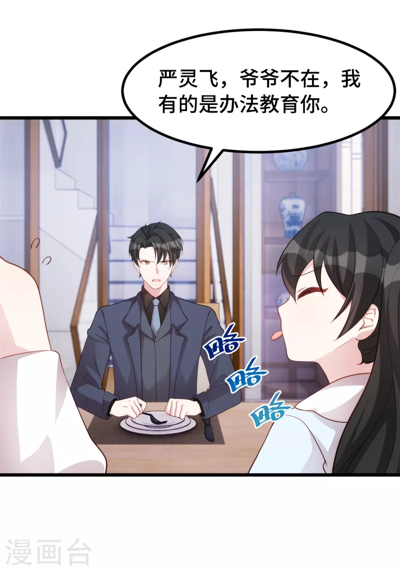 第94话 大王下指令了9