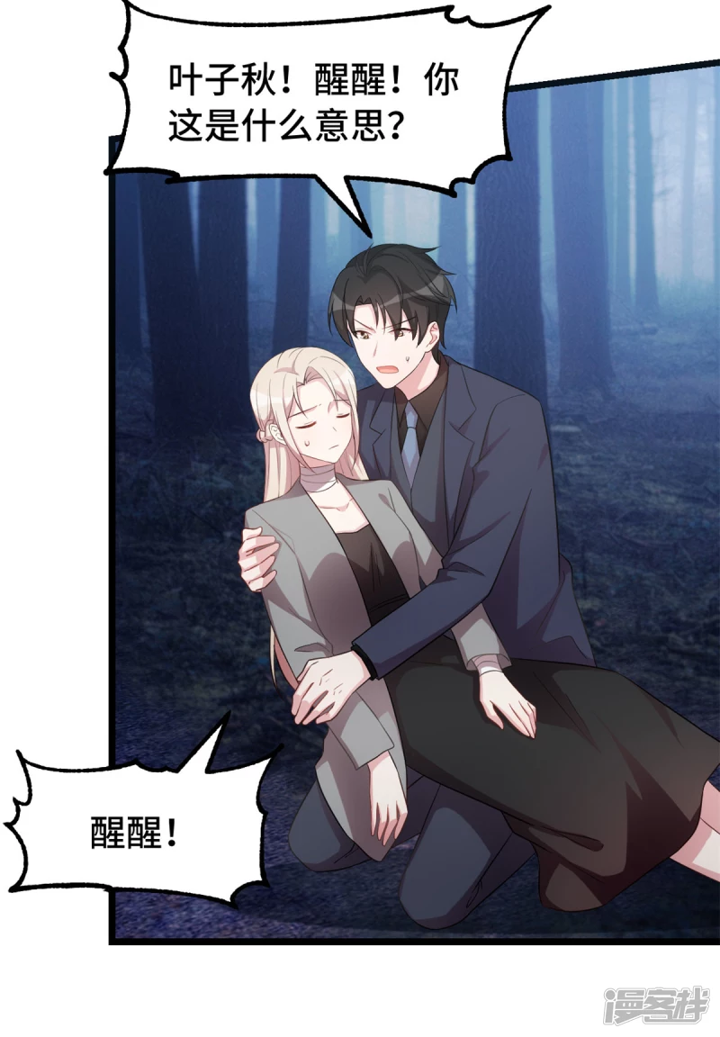 第40话 爸爸是妈妈的！14