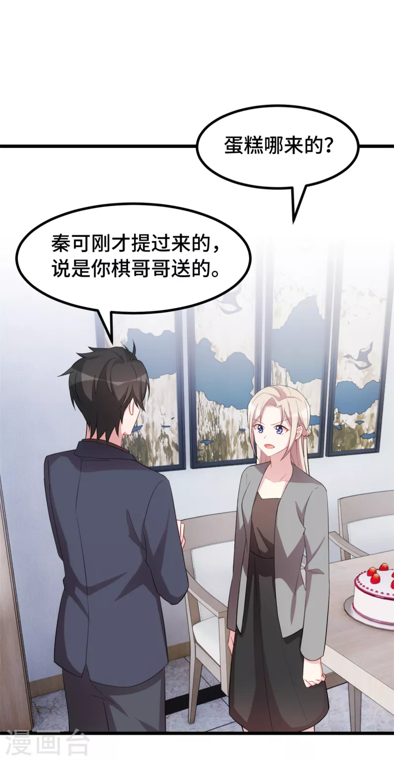 第61话 心脏还你便是7