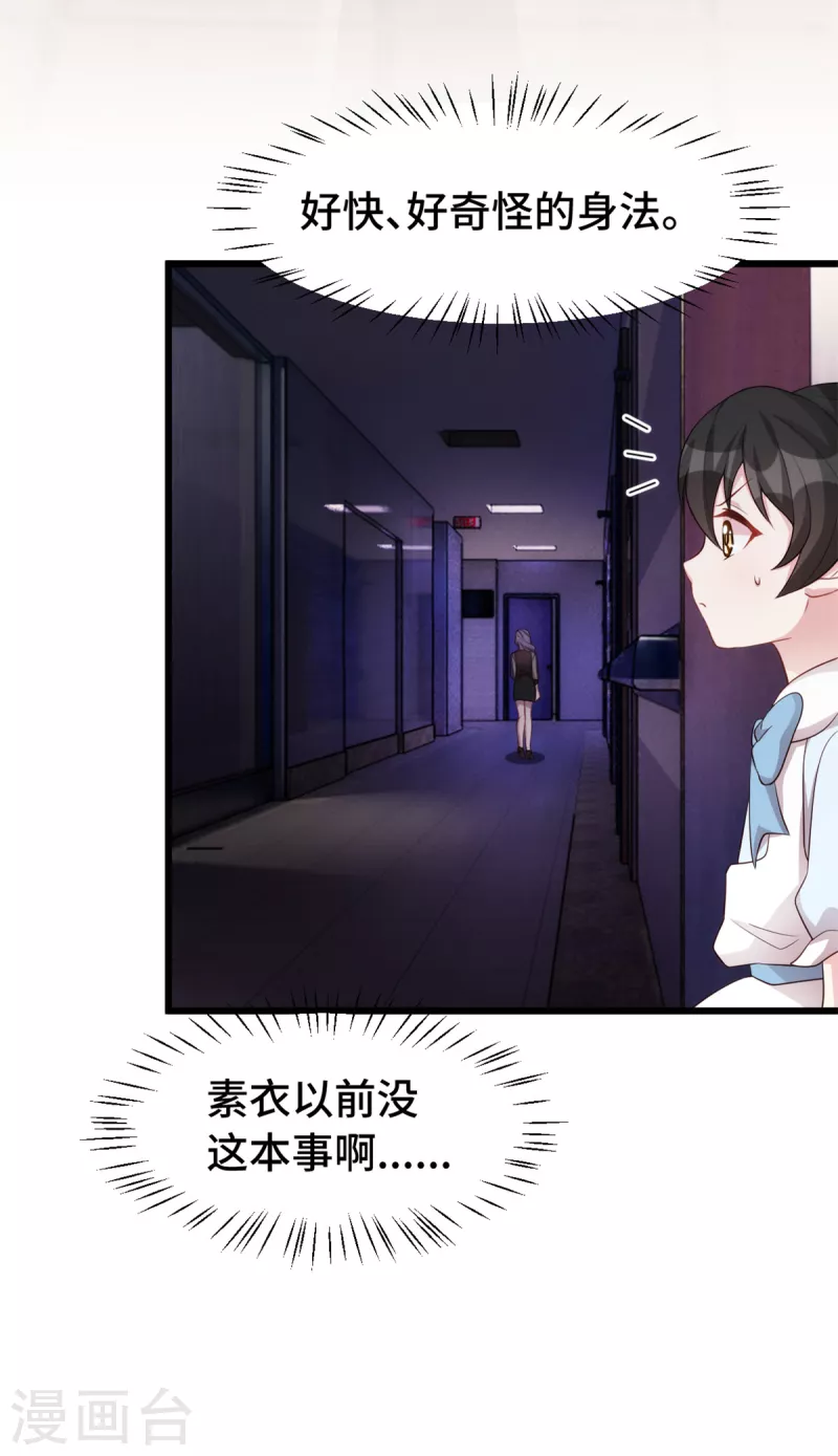 第102话被吓坏了11