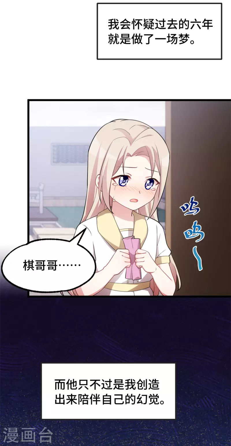 第54话 真是见鬼了29