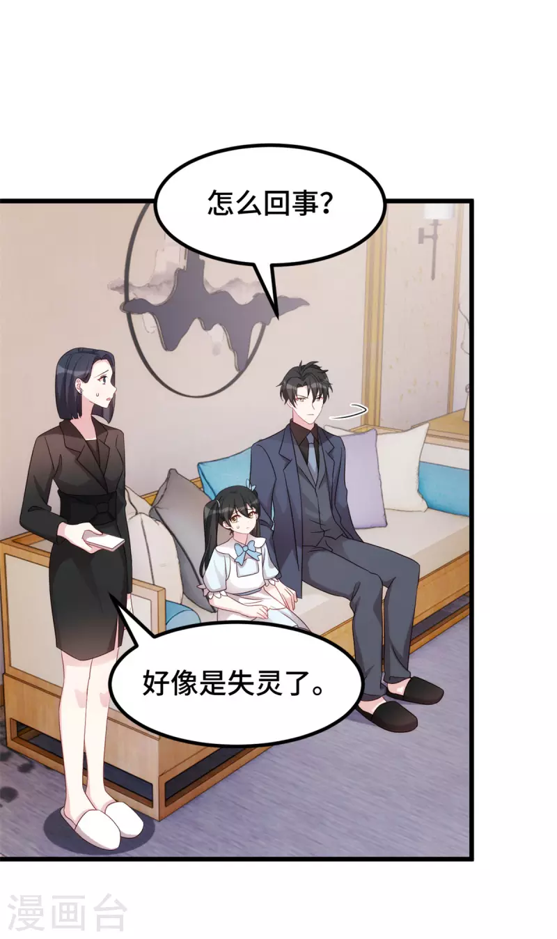 第104话突然恐怖了起来17