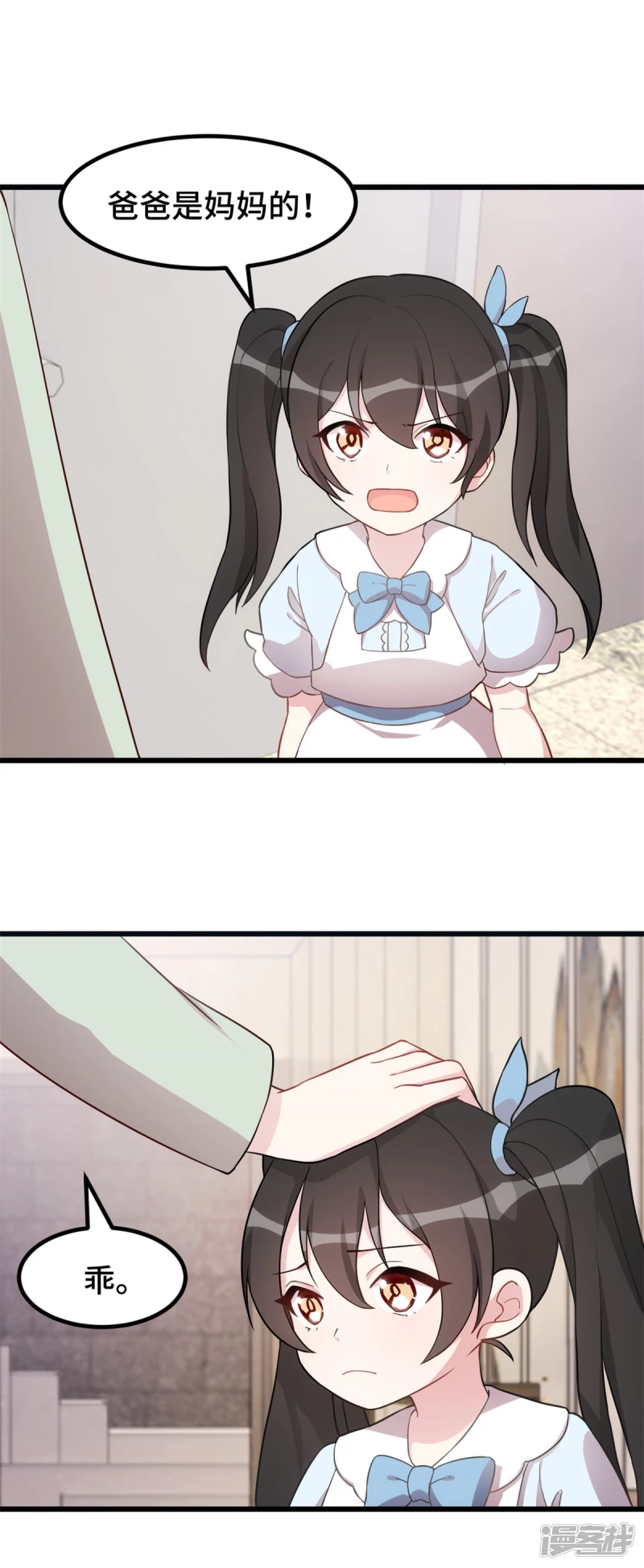 第40话 爸爸是妈妈的！20