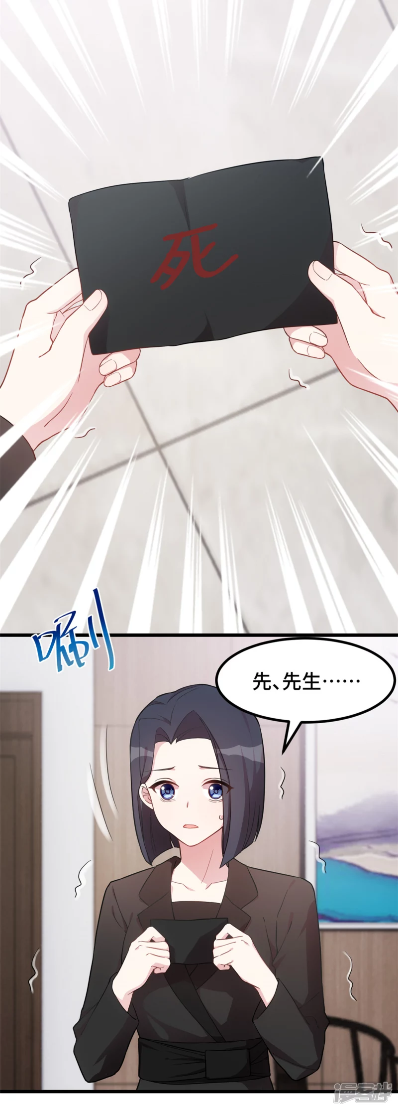 第44话 一定是他2
