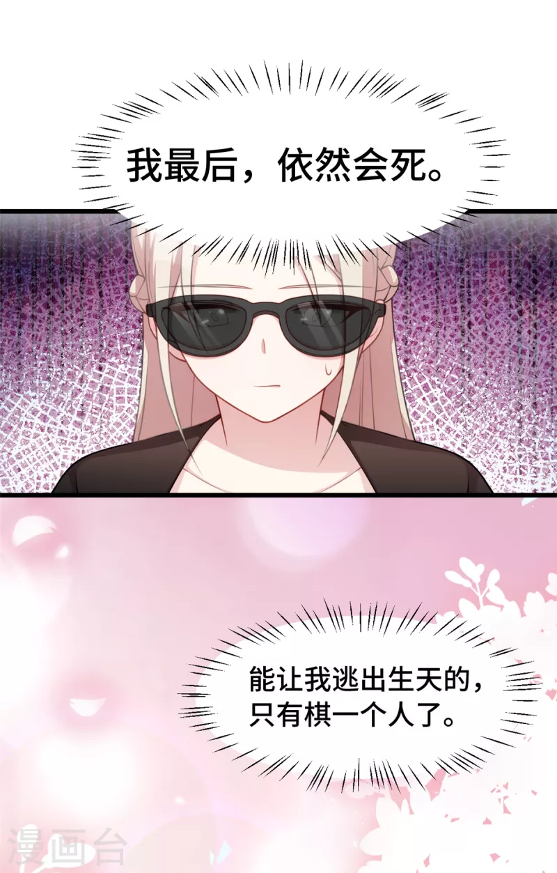 第78话 逃不掉的命运6