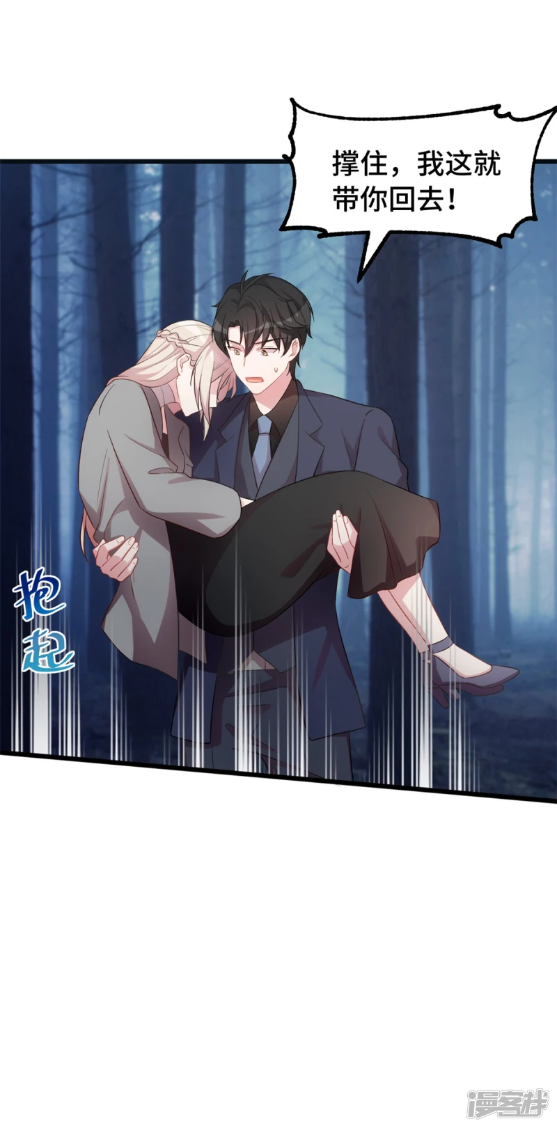 第40话 爸爸是妈妈的！15