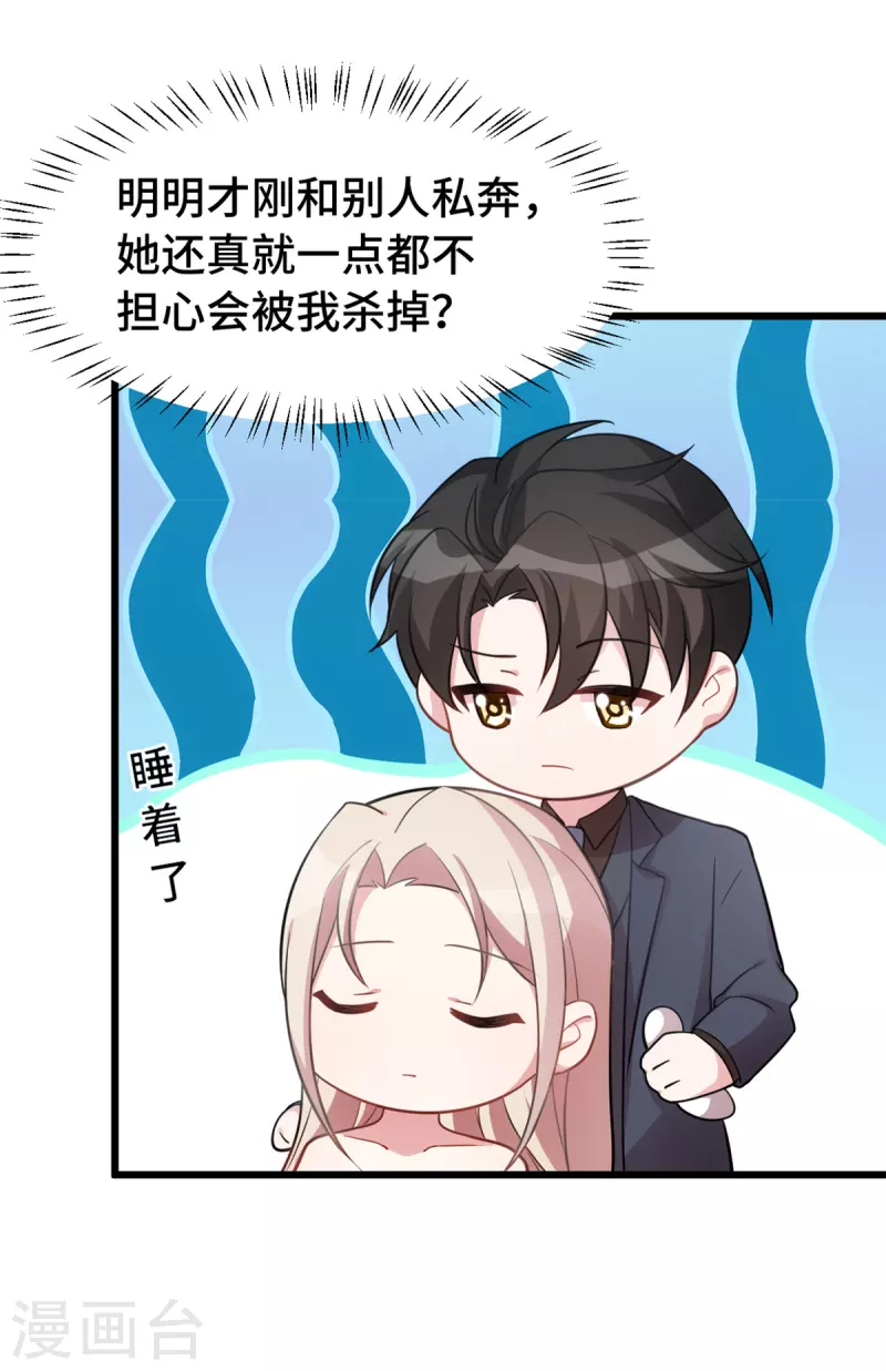 第52话 也许是欠你的15