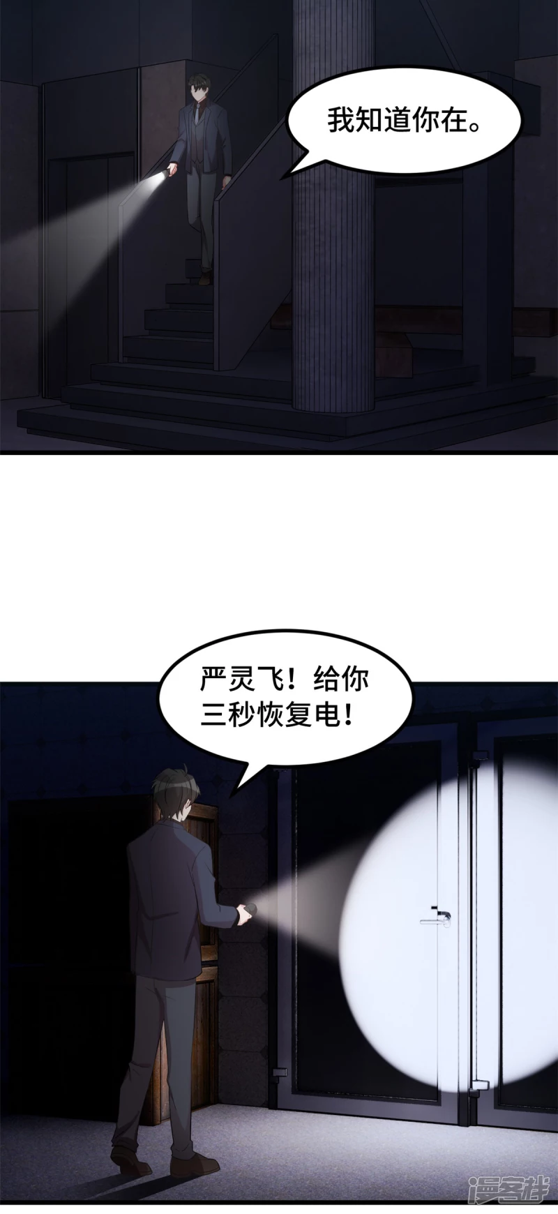 第41话 找到小暖了1