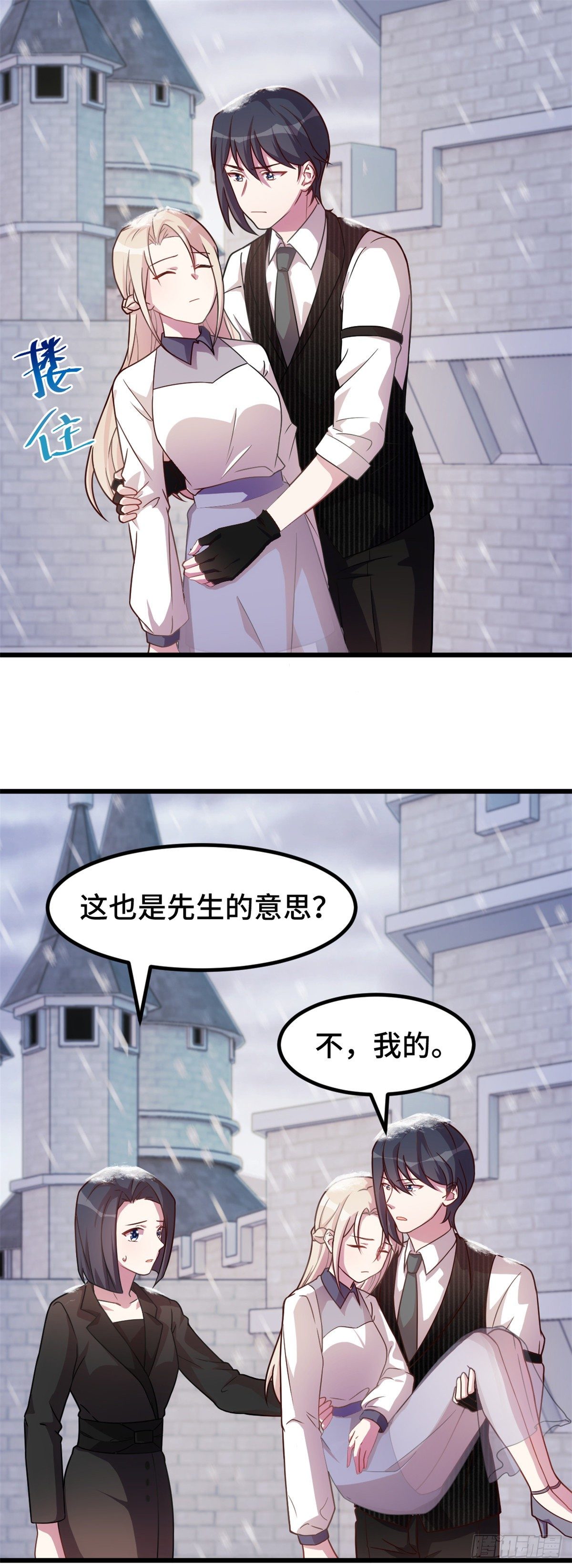 第19话 通过考验1
