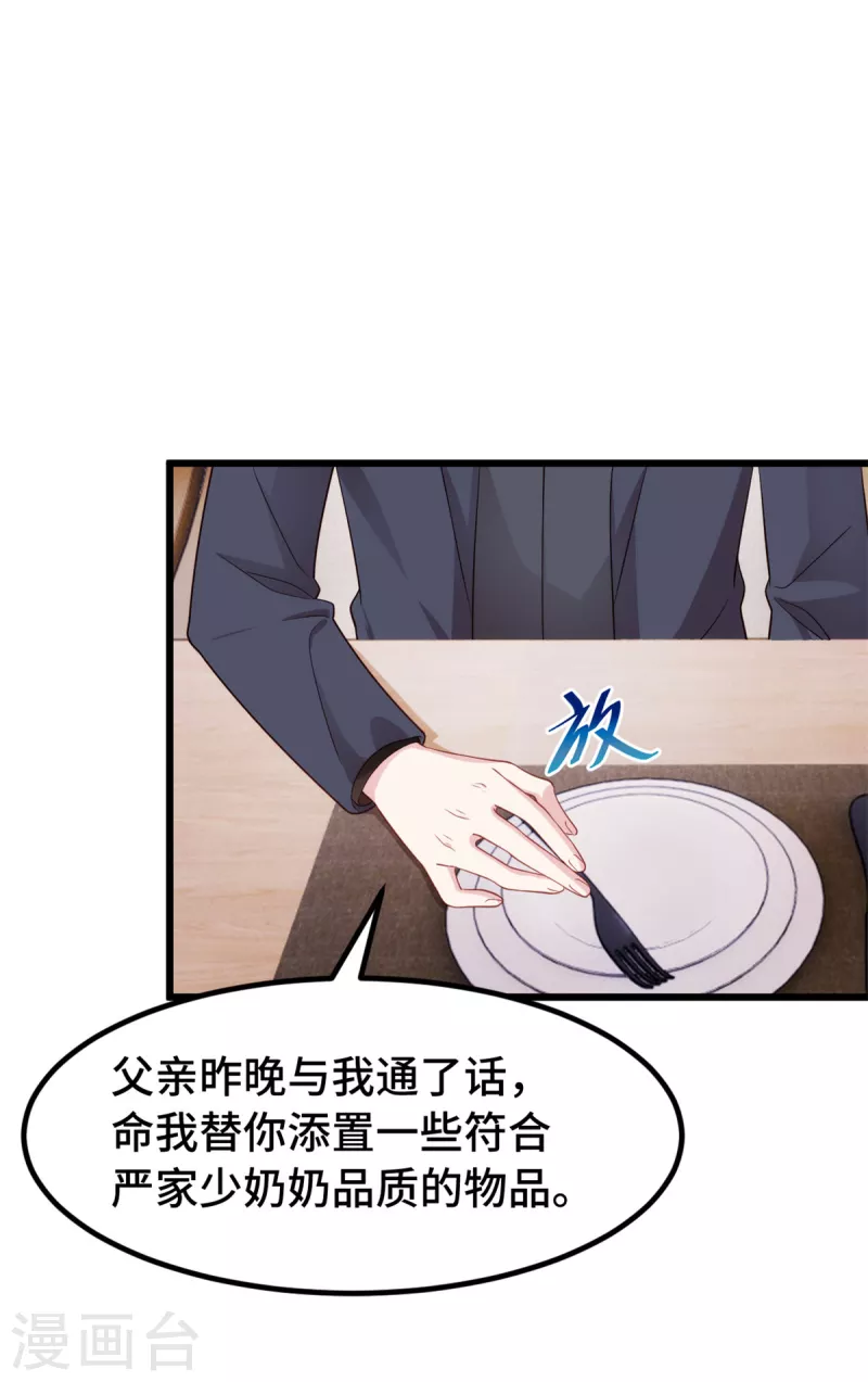 第94话 大王下指令了6