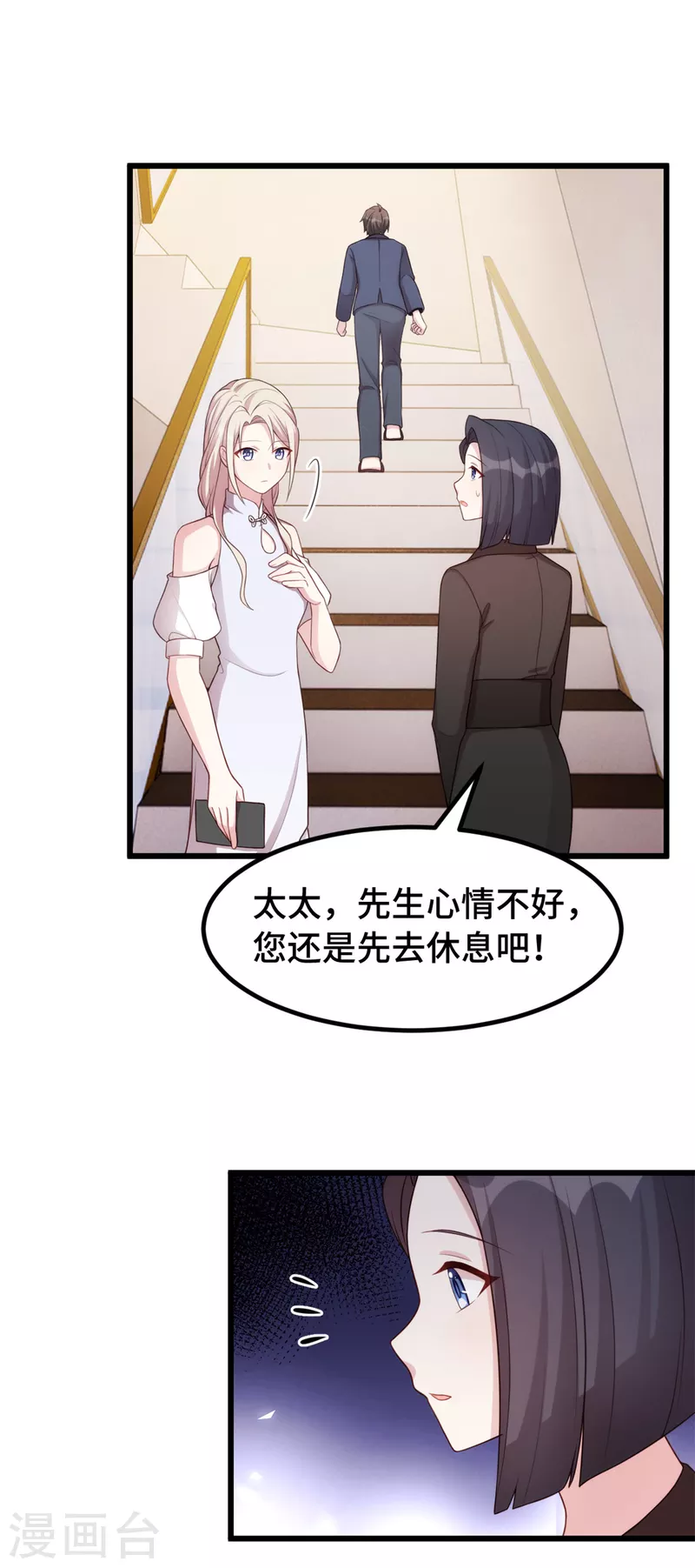 第97话 你给我闭嘴12