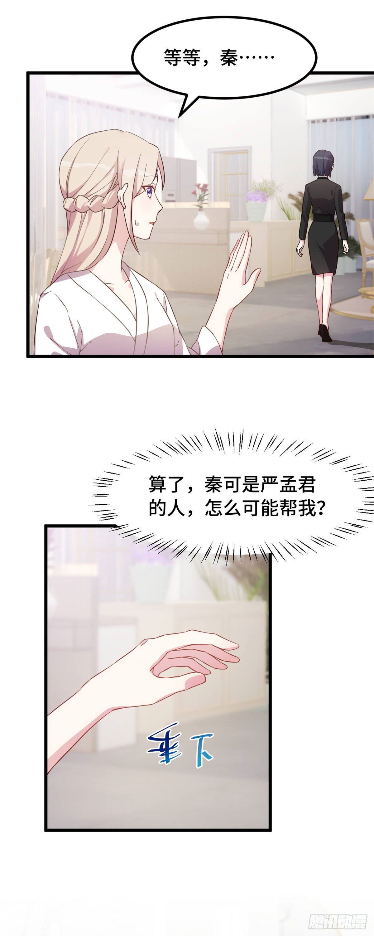 第8话 心脏记忆7
