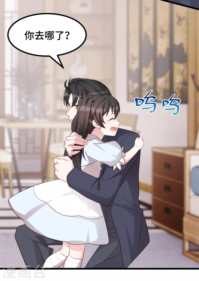 第102话被吓坏了21
