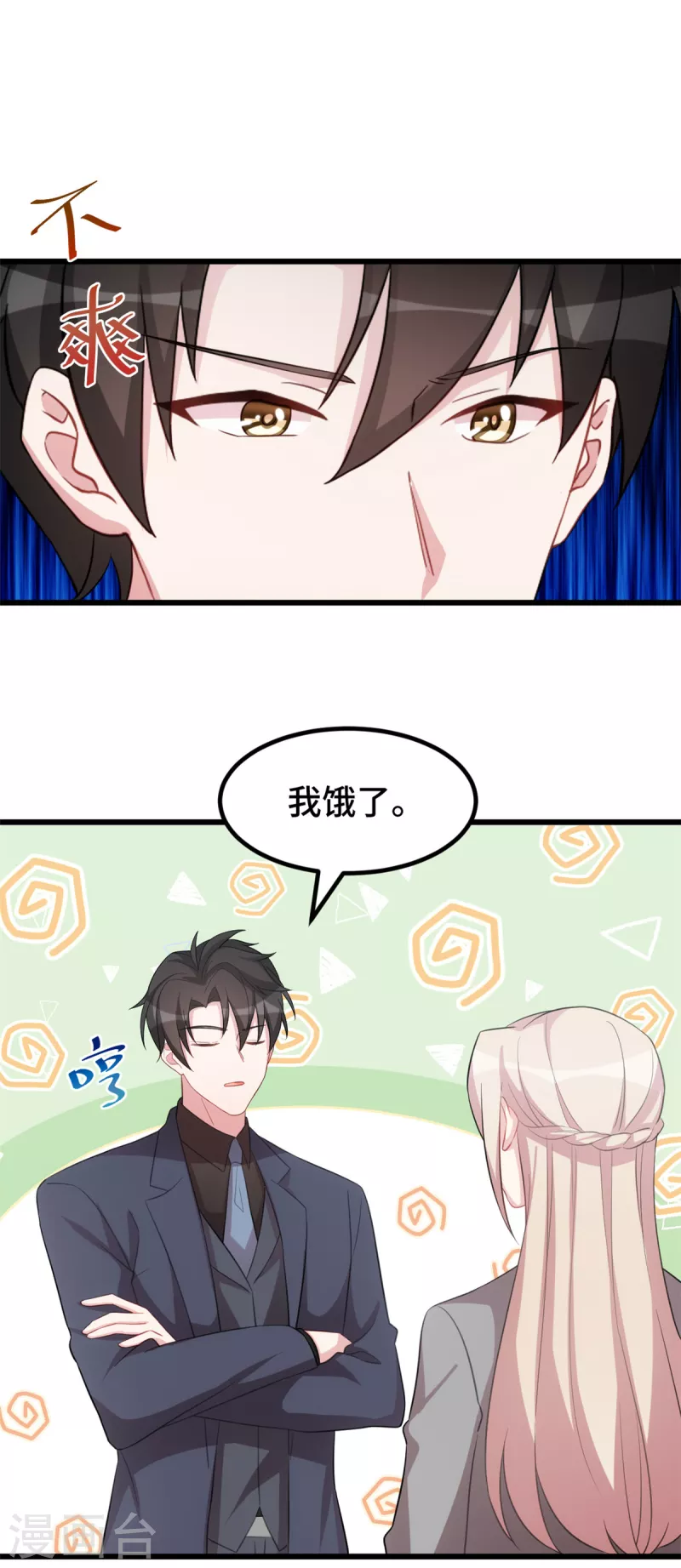 第61话 心脏还你便是18