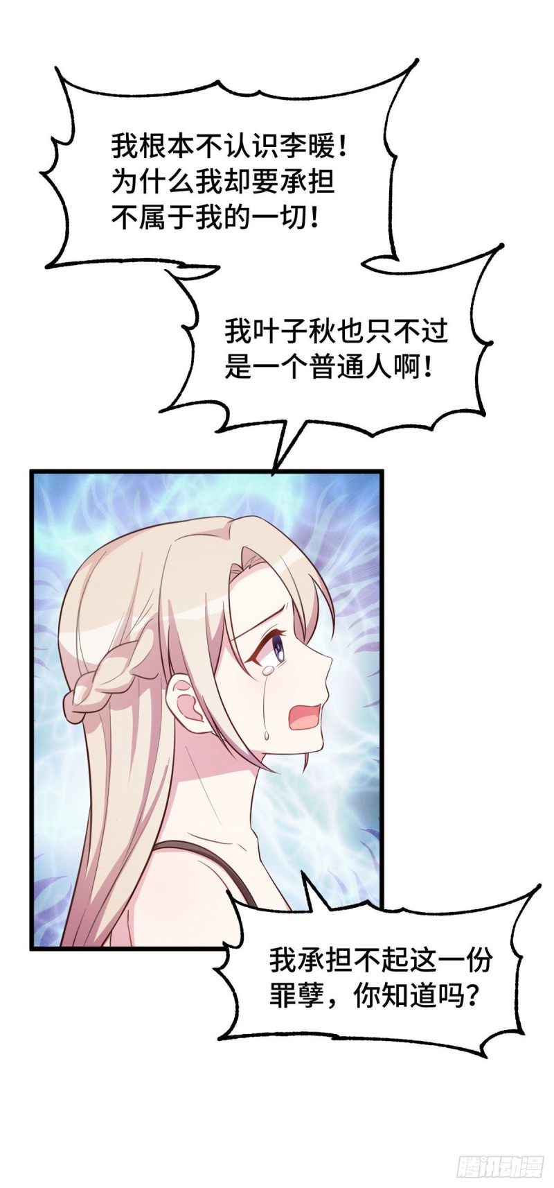 第33话 我要把心还给她14