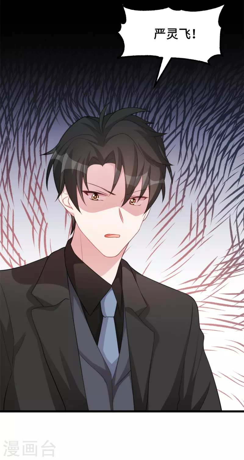 第75话 不要挑战我18