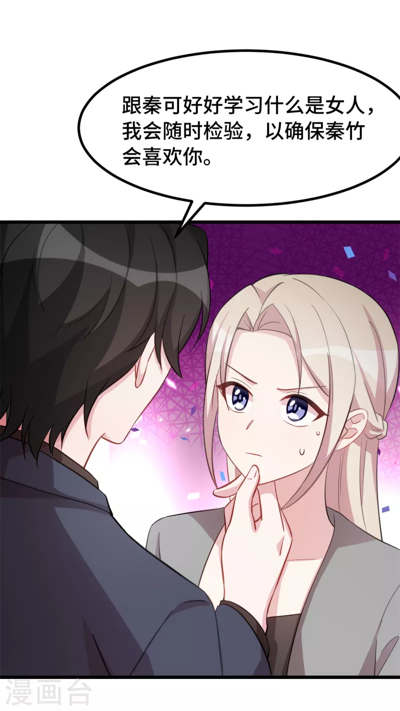 第66话 为了孩子7
