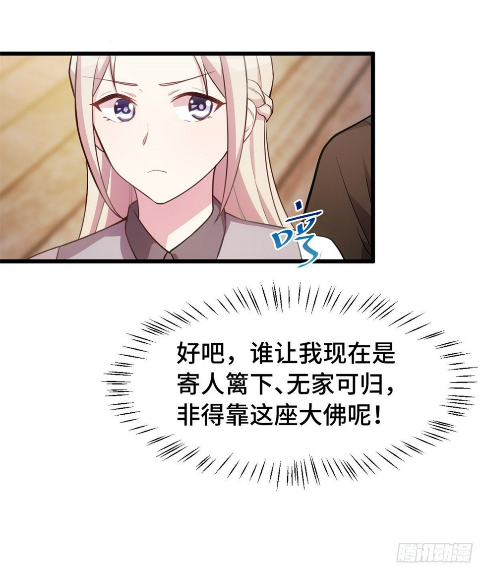 第26话 吻我12